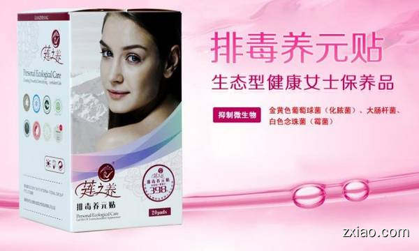 女人一辈子，真有人能躲过生殖感染吗-保姿排毒养元贴-赢在直销网