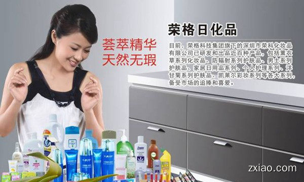荣格科技集团政治背景_荣格直销事业-赢在直销网