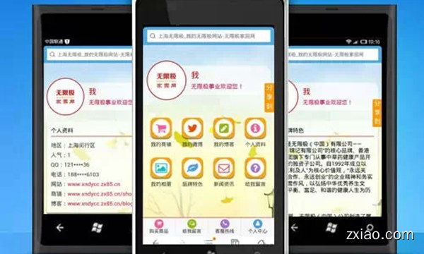 入驻赢在直销网，做无限极就是这么任性_无限极直销事业-赢在直销网