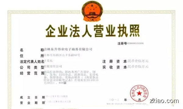 东升伟业集团简介-赢在直销网