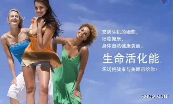 天福天美仕，不一样的传奇-赢在直销网