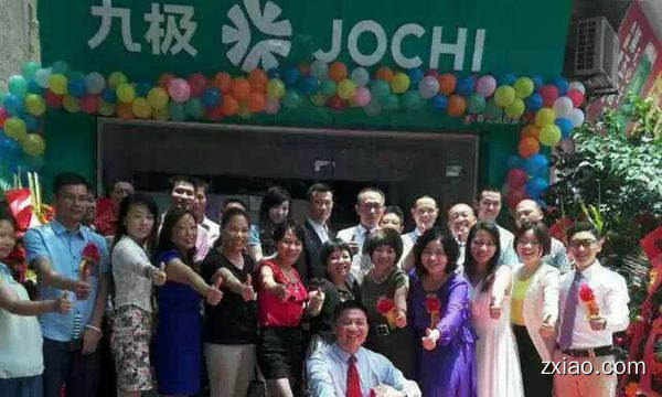 热烈祝贺虎门市场再添九极新店-赢在直销网