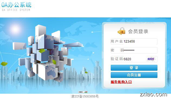 2016权健永和登录入口-OA办公系统信息管理—权健赢在直销网 2016权健永和登录入口-OA办公系统信息管理—权健赢在直销网