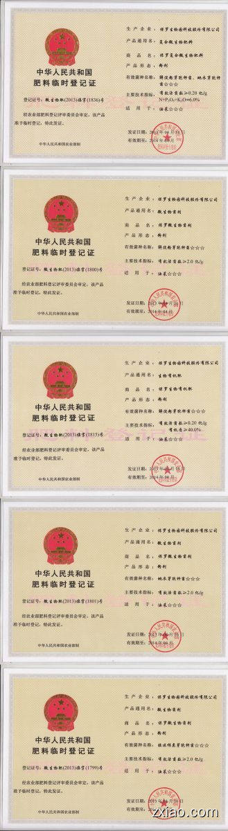 炎帝生物琦玉饮调节气郁体质-赢在直销网